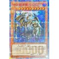 〔状態A-〕万物創世龍【10000シークレット】{IGAS-JP000}《モンスター》