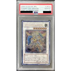 画像1: 〔PSA10鑑定済〕パワーツールドラゴン【レリーフ】{RGBT-JP042}《シンクロ》