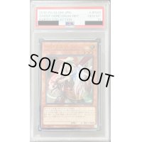 〔PSA10鑑定済〕幽鬼うさぎ【レリーフ】{RC02-JP008}《モンスター》