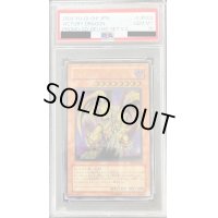 〔PSA10鑑定済〕ヴィクトリードラゴン【レリーフ】{SDX-JP002}《モンスター》