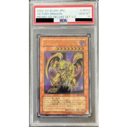 画像1: 〔PSA10鑑定済〕ヴィクトリードラゴン【レリーフ】{SDX-JP002}《モンスター》