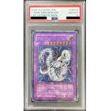 〔PSA10鑑定済〕サイバーツインドラゴン【レリーフ】{CRV-JP035}《融合》