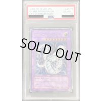 〔PSA10鑑定済〕サイバーツインドラゴン【レリーフ】{CRV-JP035}《融合》