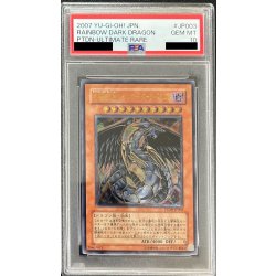 画像1: 〔PSA10鑑定済〕究極宝玉神レインボーダークドラゴン【レリーフ】{PTDN-JP003}《モンスター》