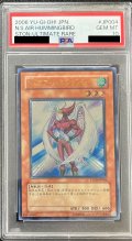 〔PSA10鑑定済〕Nエアハミングバード【レリーフ】{STON-JP004}《モンスター》