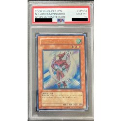 画像1: 〔PSA10鑑定済〕Nエアハミングバード【レリーフ】{STON-JP004}《モンスター》