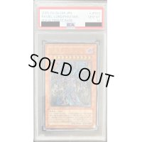 〔※状態難/PSA10鑑定済〕幻魔皇ラビエル【レリーフ】{SOI-JP003}《モンスター》