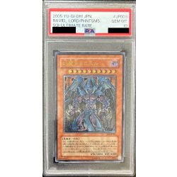 画像1: 〔PSA10鑑定済〕幻魔皇ラビエル【レリーフ】{SOI-JP003}《モンスター》