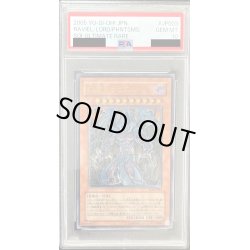 画像1: 〔※状態難/PSA10鑑定済〕幻魔皇ラビエル【レリーフ】{SOI-JP003}《モンスター》