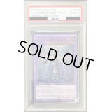 〔PSA10鑑定済〕エルシャドールネフィリム【レリーフ】{DUEA-JP049}《融合》