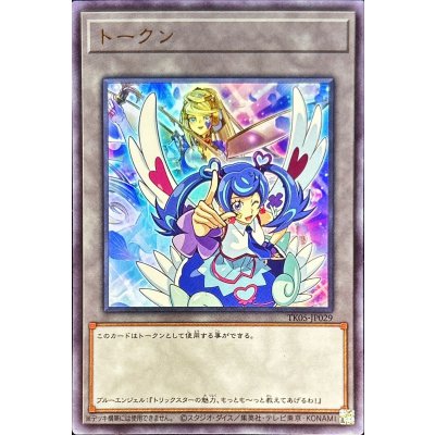トークン(ブルーエンジェル)【ウルトラ】{TK05-JP029}《トークン》