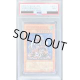 〔PSA9鑑定済〕アームドドラゴンLV7【レリーフ】{SOD-JP015}《モンスター》