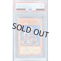 〔PSA9鑑定済〕アームドドラゴンLV7【レリーフ】{SOD-JP015}《モンスター》