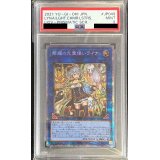 〔PSA9鑑定済〕照耀の光霊使いライナ【プリズマティックシークレット】{LIOV-JP049}《リンク》
