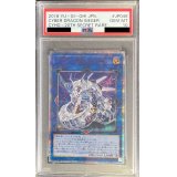 〔PSA10鑑定済〕サイバードラゴンズィーガー【20thシークレット】{CYHO-JP046}《リンク》