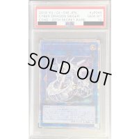 〔PSA10鑑定済〕サイバードラゴンズィーガー【20thシークレット】{CYHO-JP046}《リンク》
