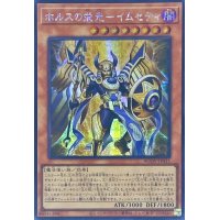 〔状態A-〕☆アジア☆ホルスの栄光イムセティ【シークレット】{アジアAGOV-JP011}《モンスター》