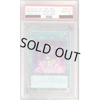 〔※状態難/PSA10鑑定済〕師弟の絆【20thシークレット】{20TH-JPC12}《魔法》