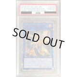 〔PSA10鑑定済〕銀河眼の煌星竜【20thシークレット】{SOFU-JP042}《リンク》