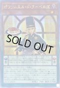 〔状態A-〕☆アジア☆ポワソニエルドヌーベルズ【クォーターセンチュリーシークレット】{アジアAGOV-JP019}《モンスター》