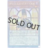 ☆アジア☆ポワソニエルドヌーベルズ【クォーターセンチュリーシークレット】{アジアAGOV-JP019}《モンスター》