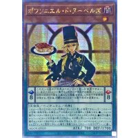 〔状態A-〕☆アジア☆ポワソニエルドヌーベルズ【クォーターセンチュリーシークレット】{アジアAGOV-JP019}《モンスター》