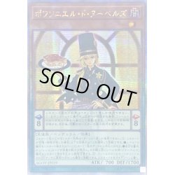 画像1: 〔状態A-〕☆アジア☆ポワソニエルドヌーベルズ【クォーターセンチュリーシークレット】{アジアAGOV-JP019}《モンスター》