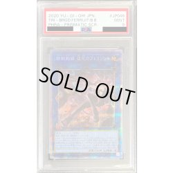 画像1: 〔PSA9鑑定済〕鉄獣戦線徒花のフェリジット【プリズマティックシークレット】{PHRA-JP046}《リンク》