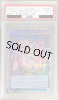 〔PSA9鑑定済〕EvilTwin'sトラブルサニー【プリズマティックシークレット】{BODE-JP051}《リンク》