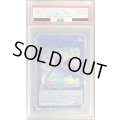 〔PSA10鑑定済〕海晶乙女グレートバブルリーフ【20thシークレット】{ETCO-JP054}《リンク》