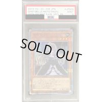 〔PSA9鑑定済〕屋敷わらし【20thシークレット】{20CP-JPS09}《モンスター》