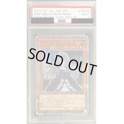 画像1: 〔PSA9鑑定済〕屋敷わらし【20thシークレット】{20CP-JPS09}《モンスター》