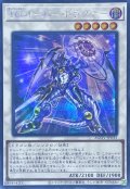 〔状態B〕☆アジア☆TGオーバードラグナー【シークレット】{アジアAGOV-JP035}《シンクロ》