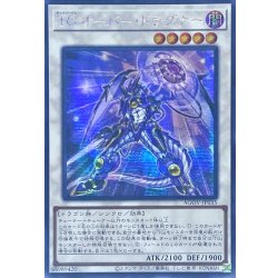 画像1: 〔状態A-〕☆アジア☆TGオーバードラグナー【シークレット】{アジアAGOV-JP035}《シンクロ》