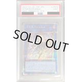 〔PSA9鑑定済〕月天気アルシエル【プリズマティックシークレット】{DIFO-JP050}《リンク》