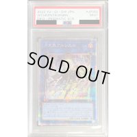 〔PSA9鑑定済〕月天気アルシエル【プリズマティックシークレット】{DIFO-JP050}《リンク》
