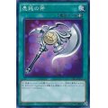 〔状態B〕愚鈍の斧【ノーマル】{VS15-JPS19}《魔法》