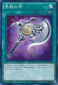 〔状態B〕愚鈍の斧【ノーマル】{VS15-JPS19}《魔法》