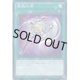 愚鈍の斧【ノーマル】{VS15-JPS19}《魔法》