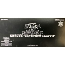 画像1: 〔状態A-〕デュエルセット『伝説の白き龍+伝説の闇の魔導師(WCS2023)』【-】{-}《その他》