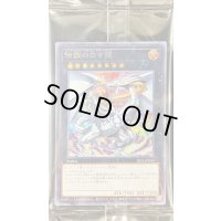 〔状態B〕(未開封)伝説の白き龍【シークレット】{2023-JPD04}《エクシーズ》