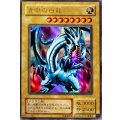 〔状態C〕青眼の白龍【ウルトラ】{EX-49}《モンスター》