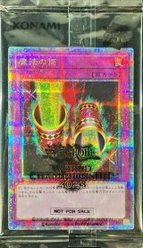 〔状態A-〕(未開封)魔法の筒【クォーターセンチュリーシークレット】{2023-JPP02}《罠》