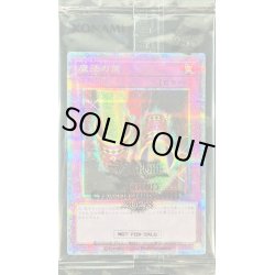 画像1: 〔状態B〕(未開封)魔法の筒【クォーターセンチュリーシークレット】{2023-JPP02}《罠》
