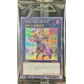 〔状態B〕(未開封)伝説の闇の魔導師【シークレット】{2023-JPD05}《エクシーズ》