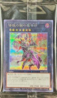 〔状態B〕(未開封)伝説の闇の魔導師【シークレット】{2023-JPD05}《エクシーズ》