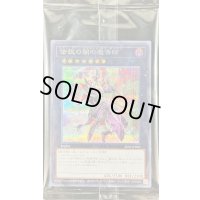 〔状態B〕(未開封)伝説の闇の魔導師【シークレット】{2023-JPD05}《エクシーズ》