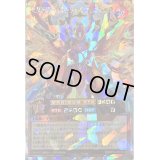 〔状態B〕火轟嵐凰ヴォルカライズフェニックス【オーバーラッシュレア】{RD/KP14-JP016}《RDモンスター》