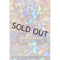 〔状態B〕火轟嵐凰ヴォルカライズフェニックス【オーバーラッシュレア】{RD/KP14-JP016}《RDモンスター》