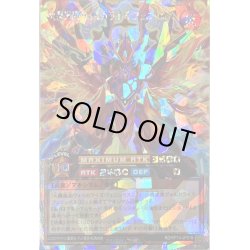 画像1: 〔状態B〕火轟嵐凰ヴォルカライズフェニックス【オーバーラッシュレア】{RD/KP14-JP016}《RDモンスター》
